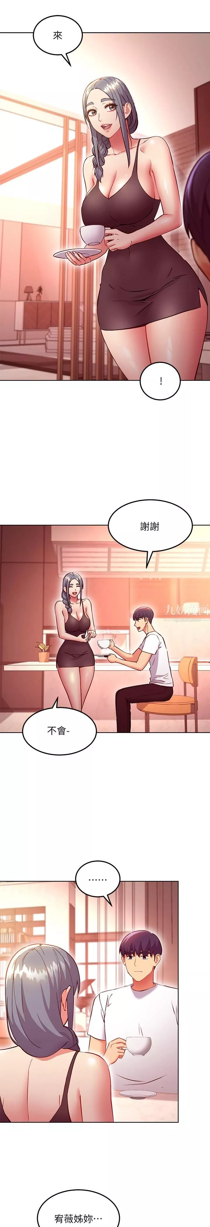 繼母的朋友們第135話-要和我結婚嗎?