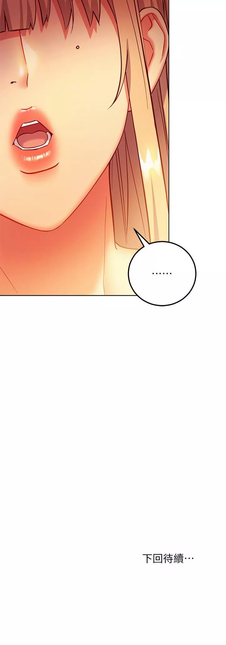 繼母的朋友們第135話-要和我結婚嗎?