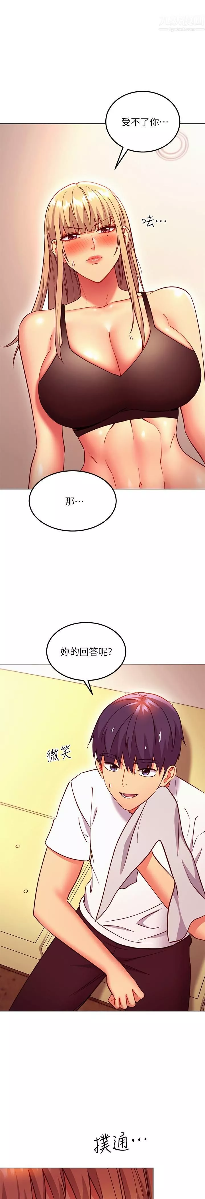 繼母的朋友們第136話-重新品嘗美味的繼母