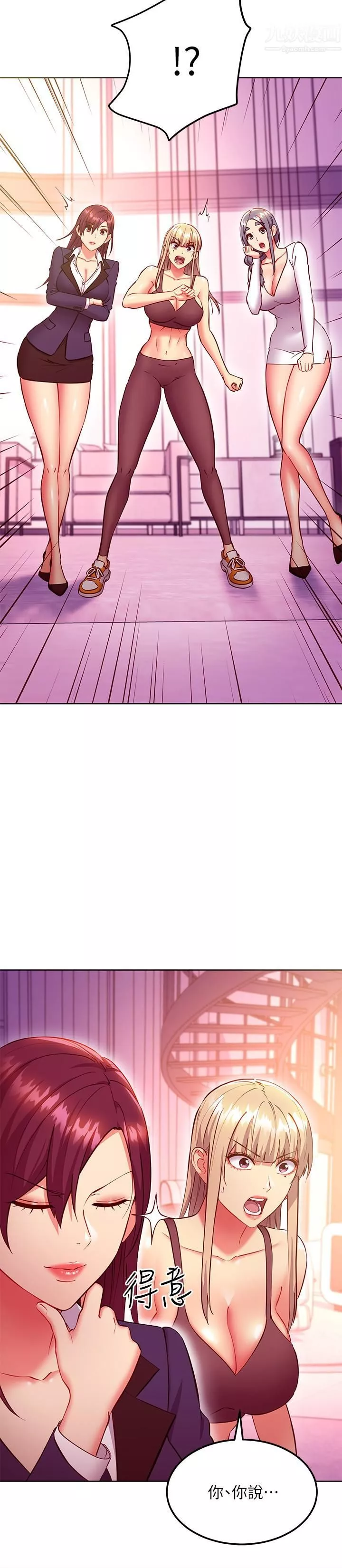 繼母的朋友們第136話-重新品嘗美味的繼母