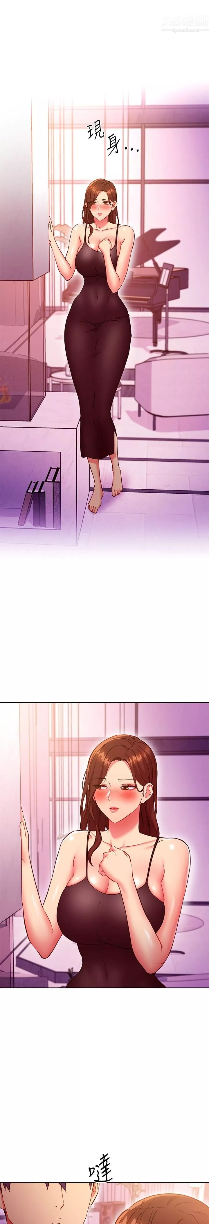 繼母的朋友們第136話-重新品嘗美味的繼母