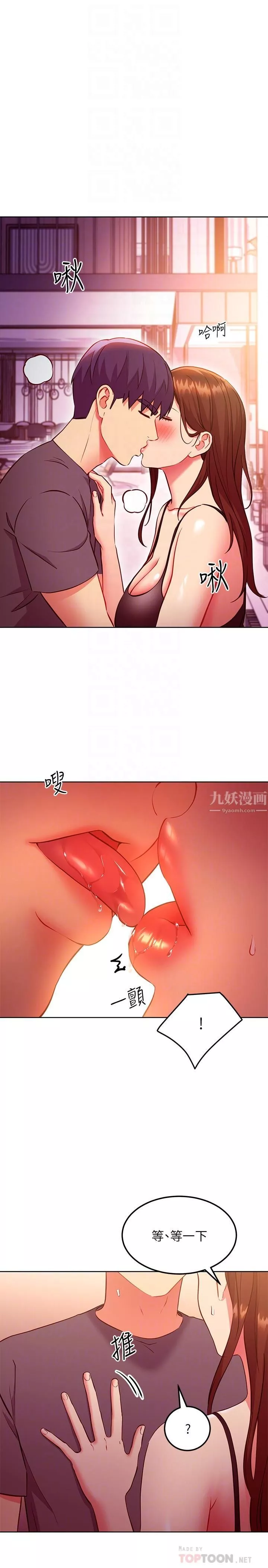 繼母的朋友們第137話-榨取精液的發情母狗