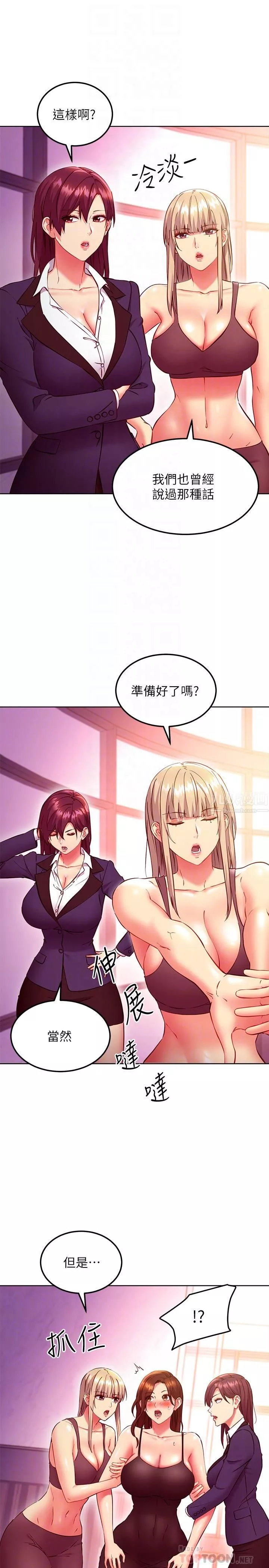 繼母的朋友們第137話-榨取精液的發情母狗