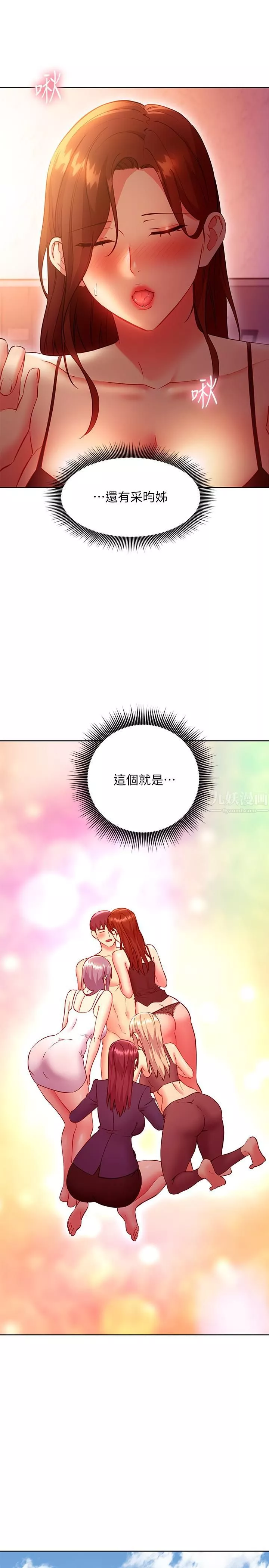 繼母的朋友們第137話-榨取精液的發情母狗