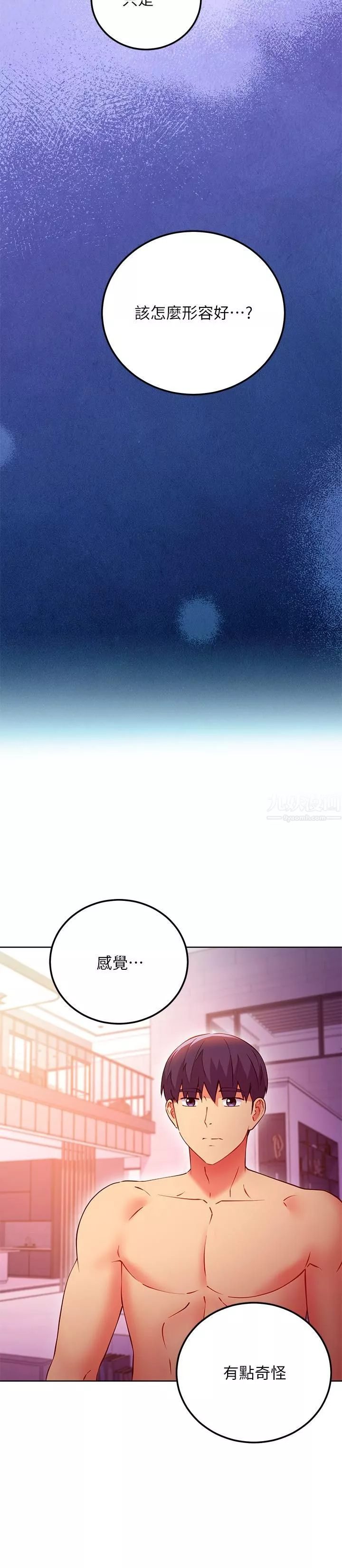 繼母的朋友們第137話-榨取精液的發情母狗
