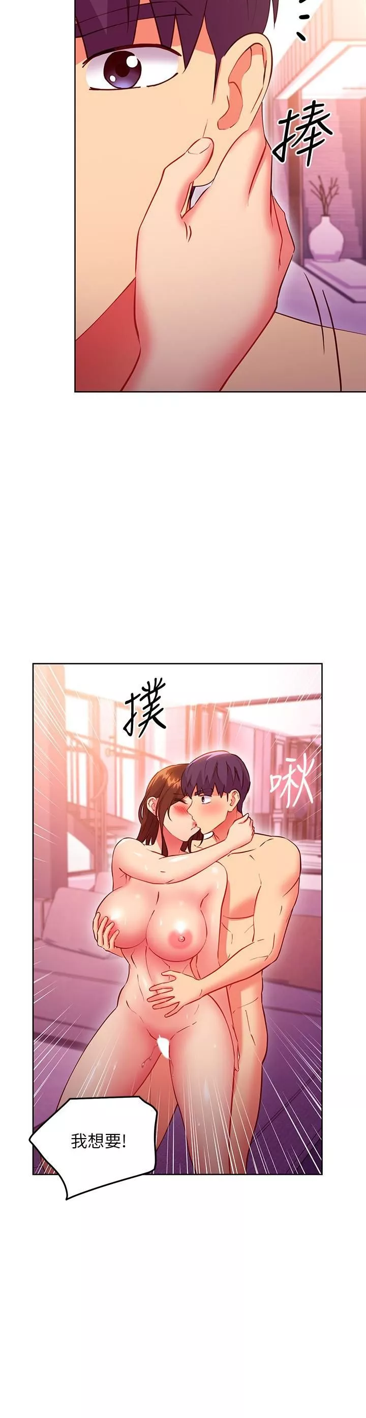 繼母的朋友們第138話-灑下滿滿的種子