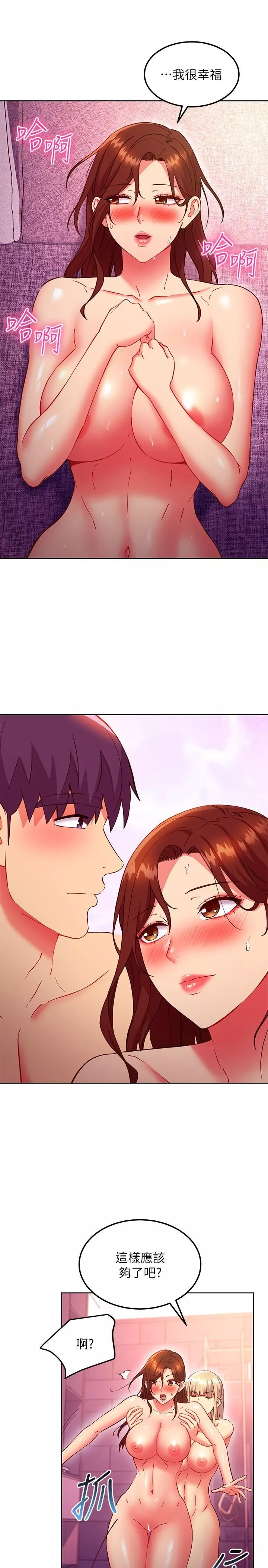 繼母的朋友們第138話-灑下滿滿的種子