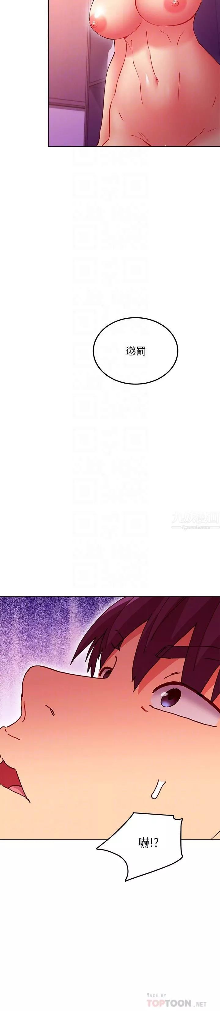 繼母的朋友們第139話-5P快樂饗宴