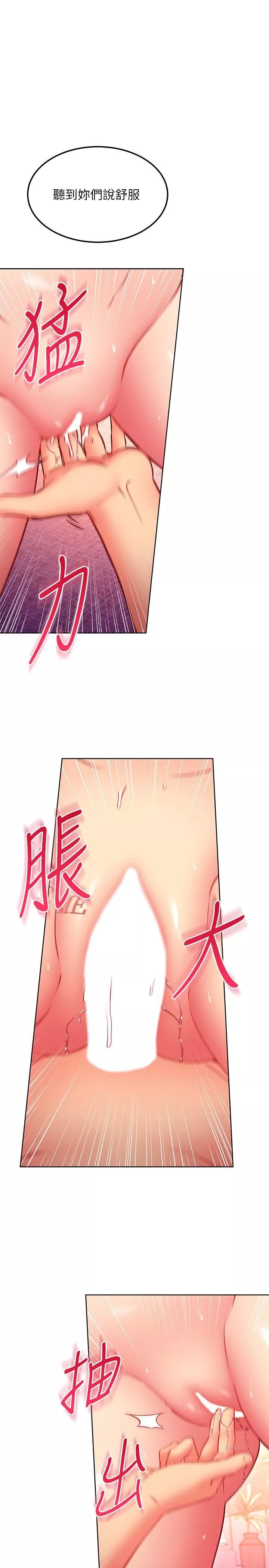 繼母的朋友們第141話-媽，等很久瞭吧?