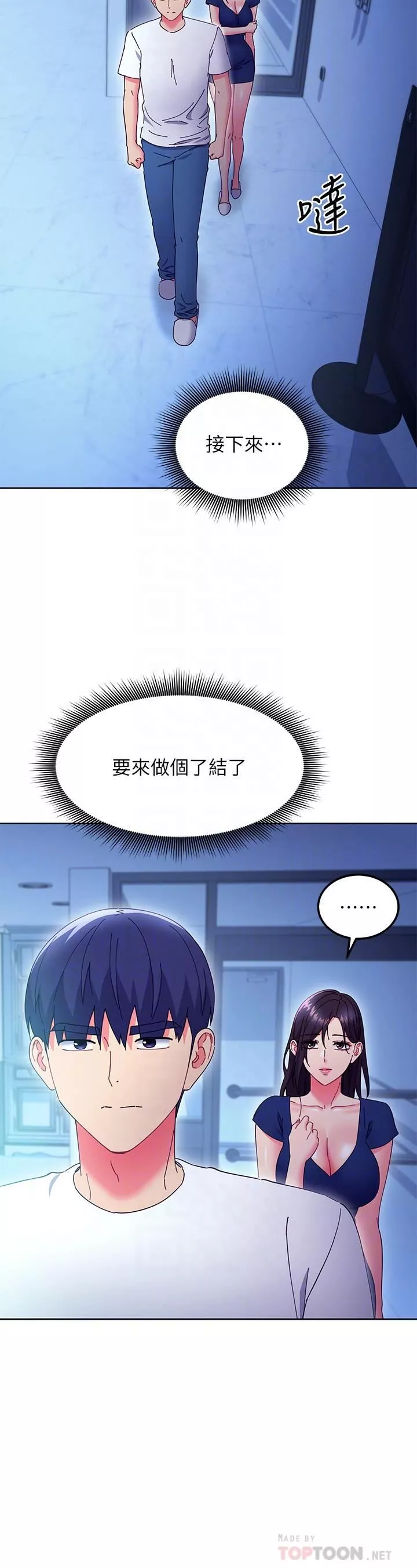 繼母的朋友們第143話-成為肉棒奴隸的女人們