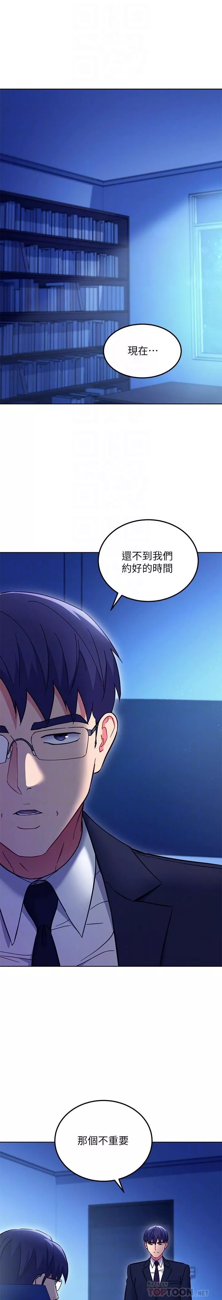 繼母的朋友們第144話-爸，我要結婚瞭