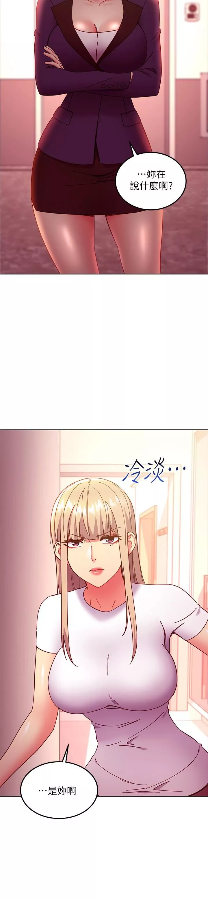 繼母的朋友們第146話-在浴室都停不下來的四人行