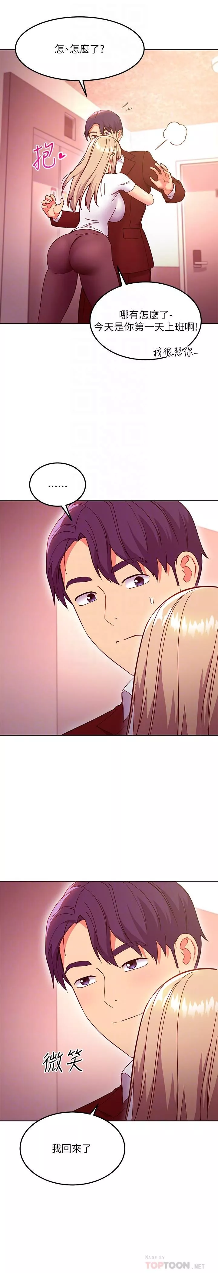 繼母的朋友們第146話-在浴室都停不下來的四人行