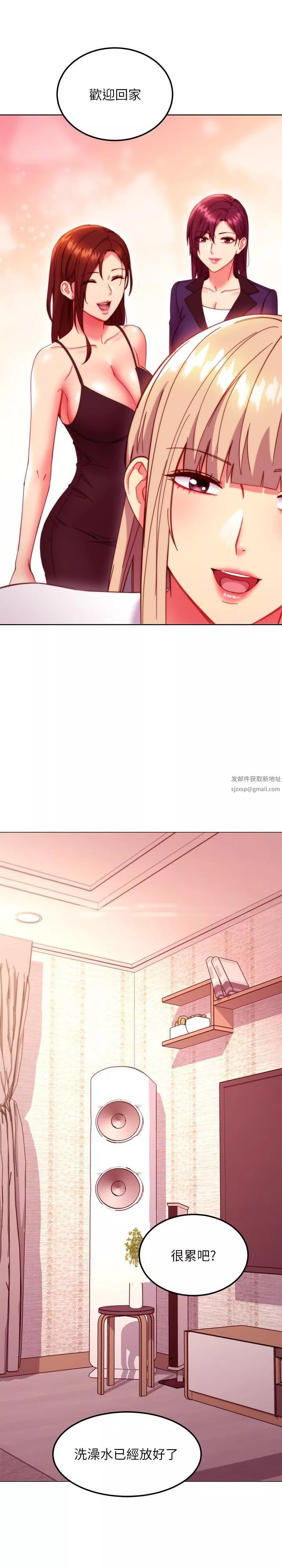 繼母的朋友們第146話-在浴室都停不下來的四人行