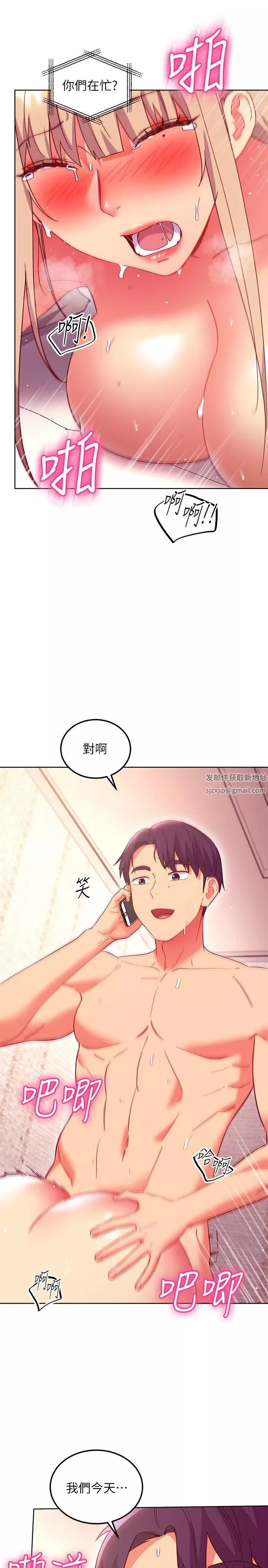 繼母的朋友們第147話-最終話-永遠過著幸福快樂的生活