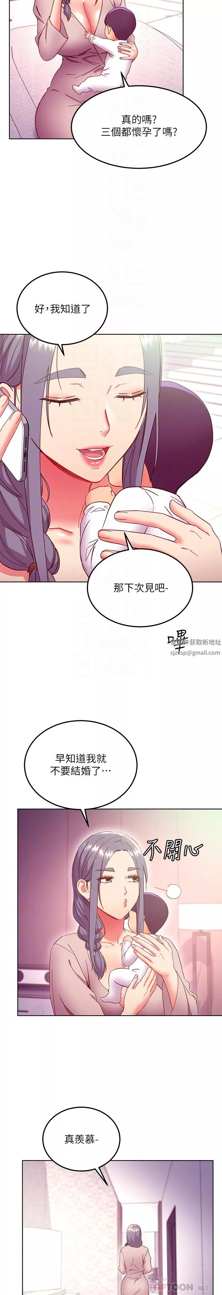 繼母的朋友們第147話-最終話-永遠過著幸福快樂的生活