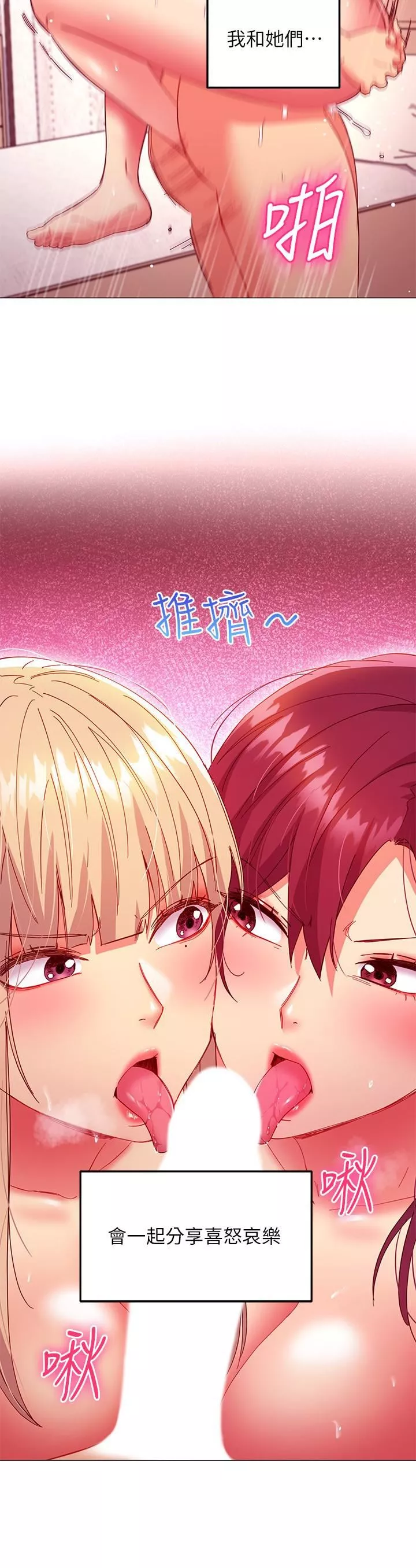 繼母的朋友們第147話-最終話-永遠過著幸福快樂的生活