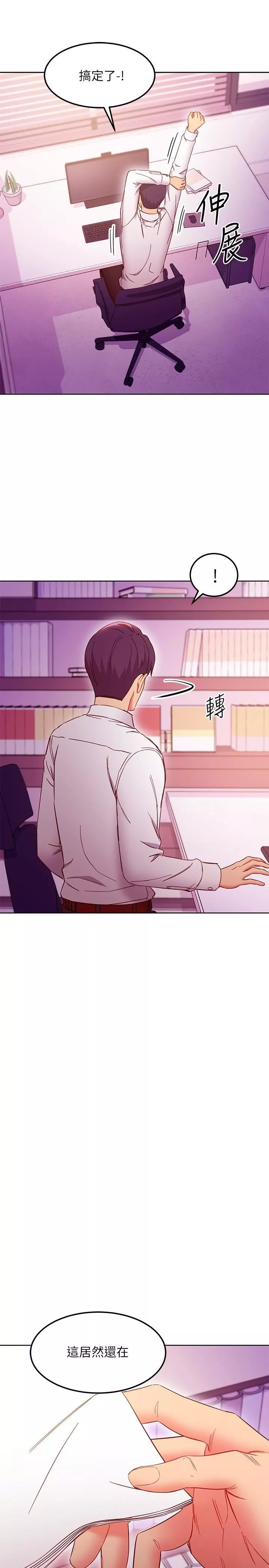 繼母的朋友們第147話-最終話-永遠過著幸福快樂的生活