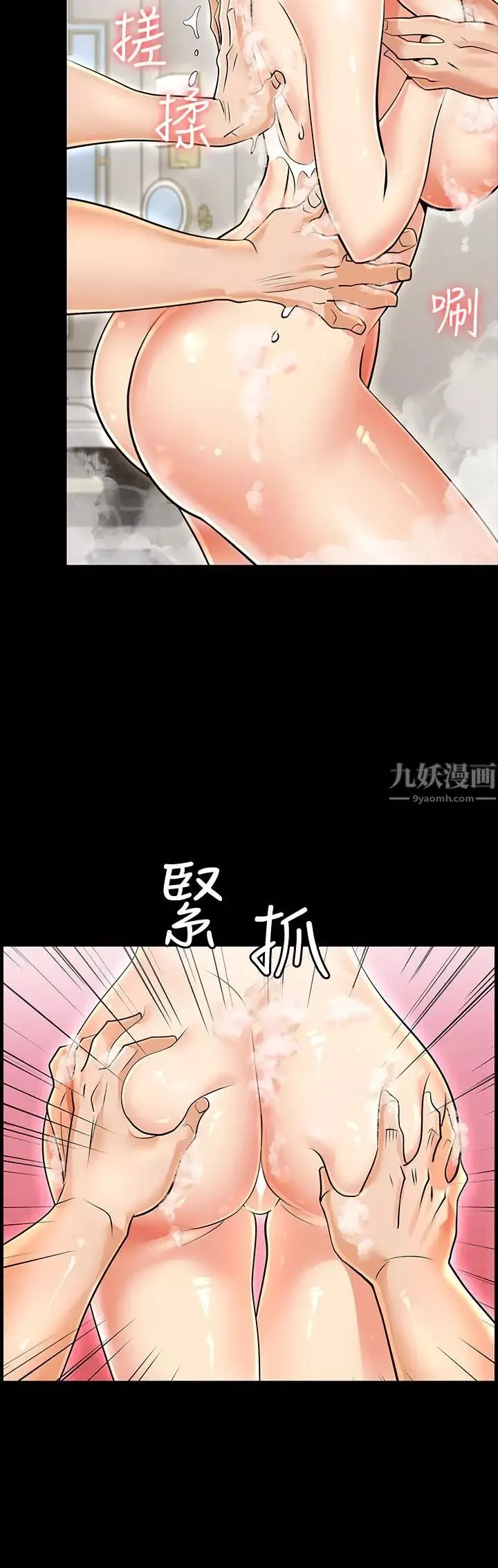 交換遊戲第1話-難以抵擋的誘惑