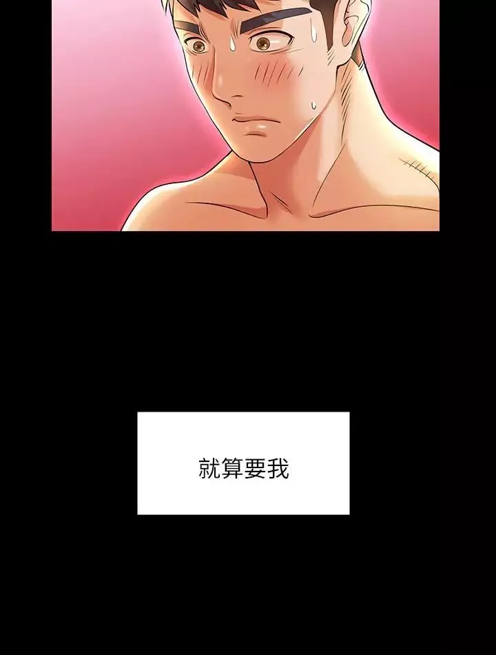 交換遊戲第1話-難以抵擋的誘惑