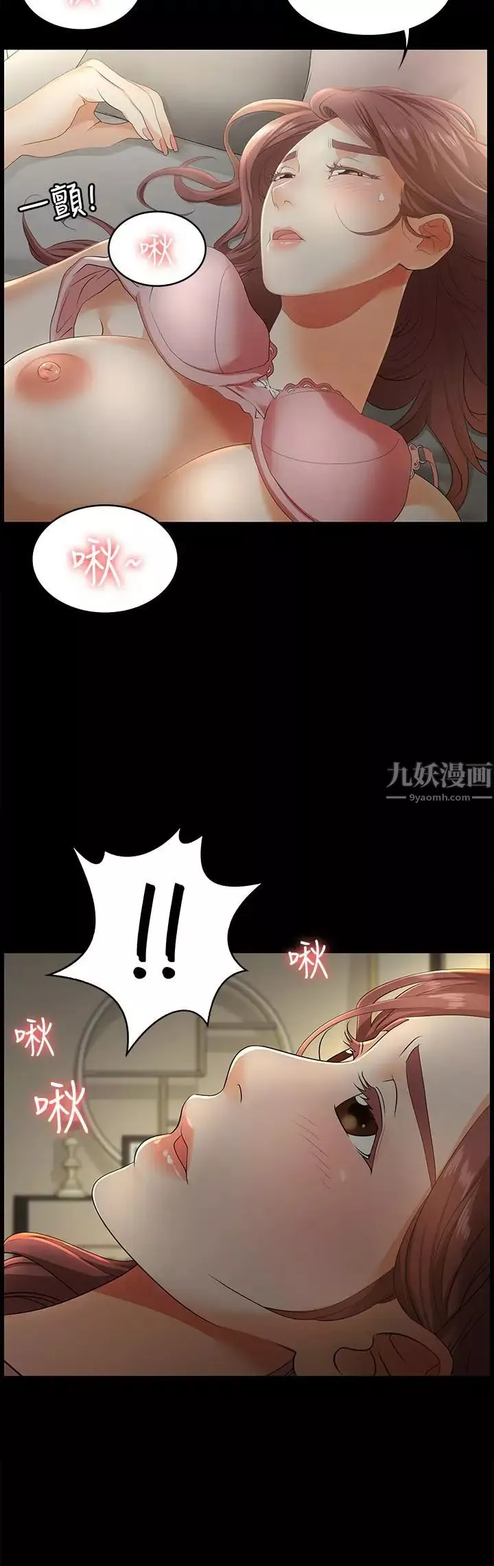 交換遊戲第4話-加入交換遊戲的原因