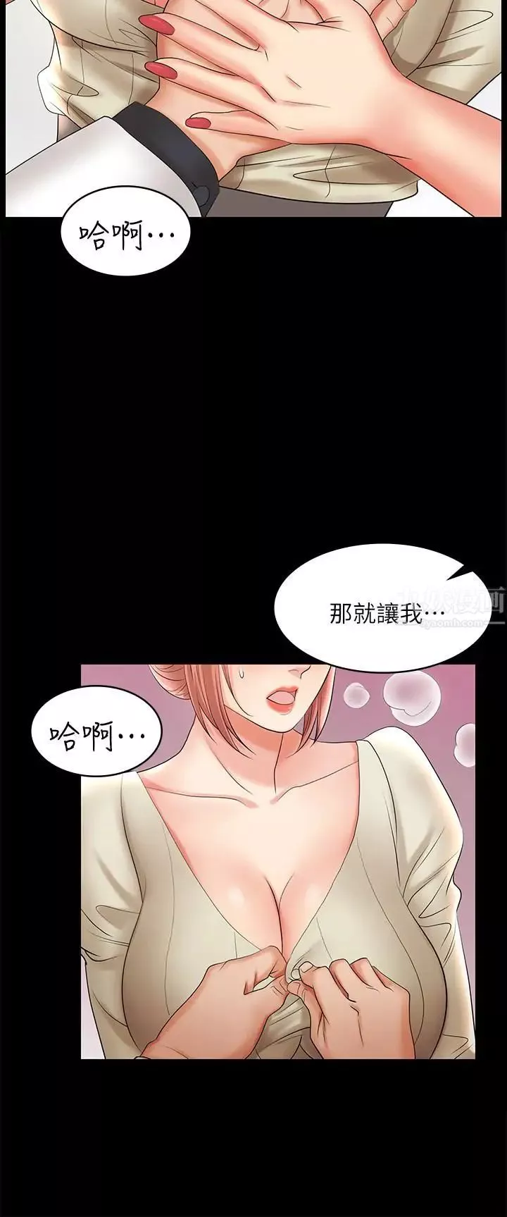 交換遊戲第6話-在診間的刺激性行為