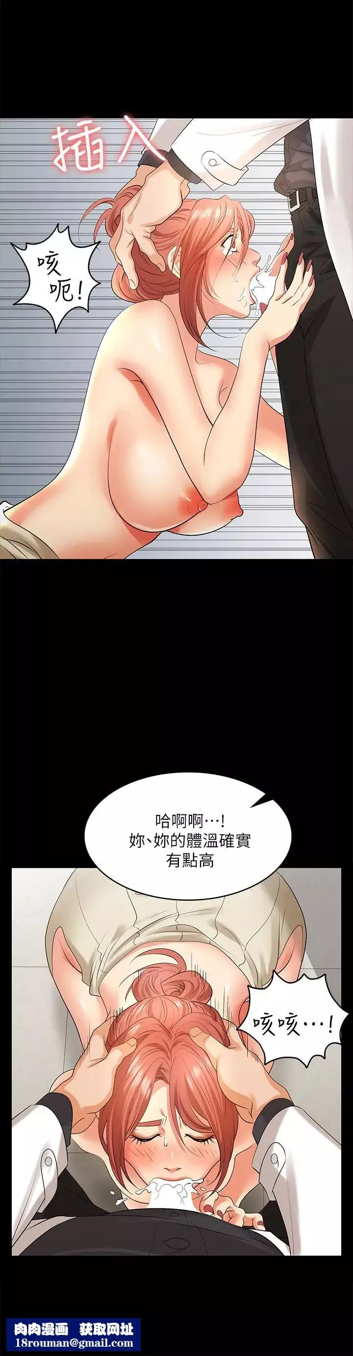 交換遊戲第6話-在診間的刺激性行為