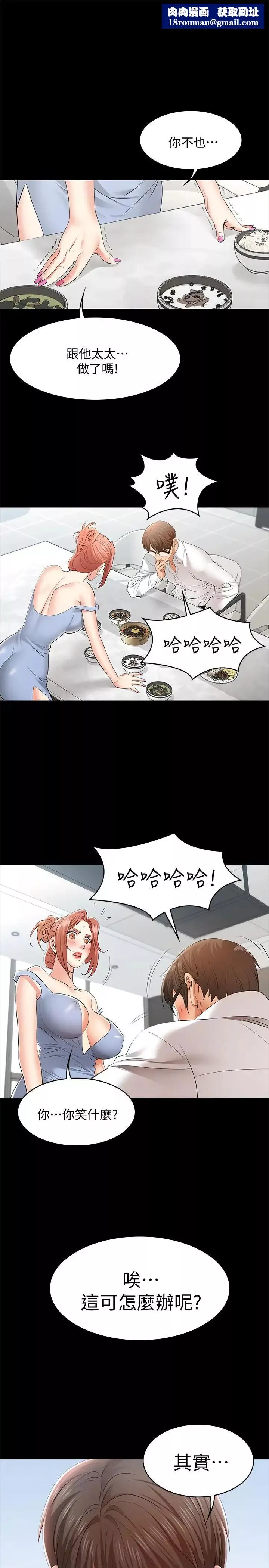 交換遊戲第11話-變成幻想對象