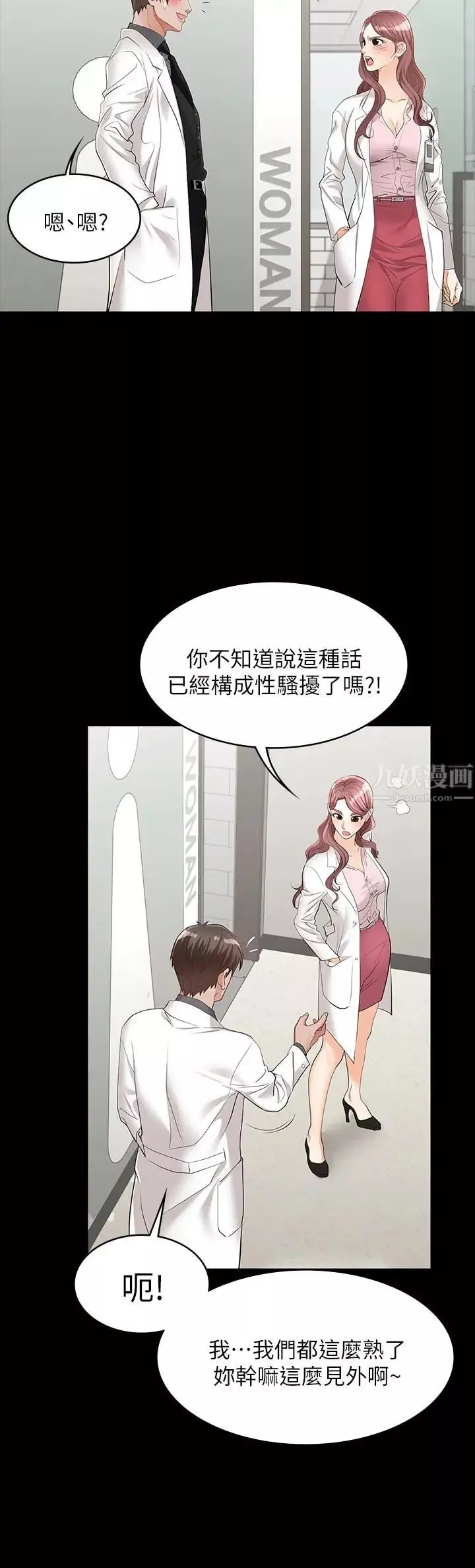 交換遊戲第11話-變成幻想對象
