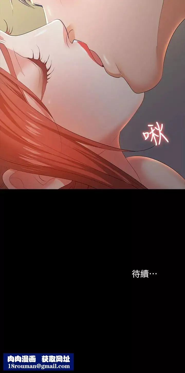 交換遊戲第14話-幽會時相遇的兩夫妻