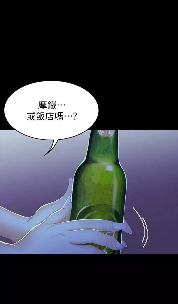 交換遊戲第19話-馴服世茵的徐教授
