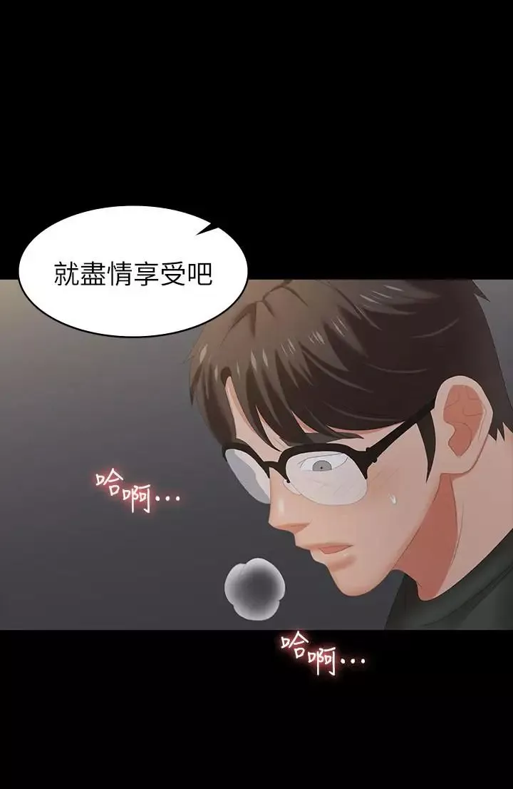 交換遊戲第21話-被同事目擊外遇現場