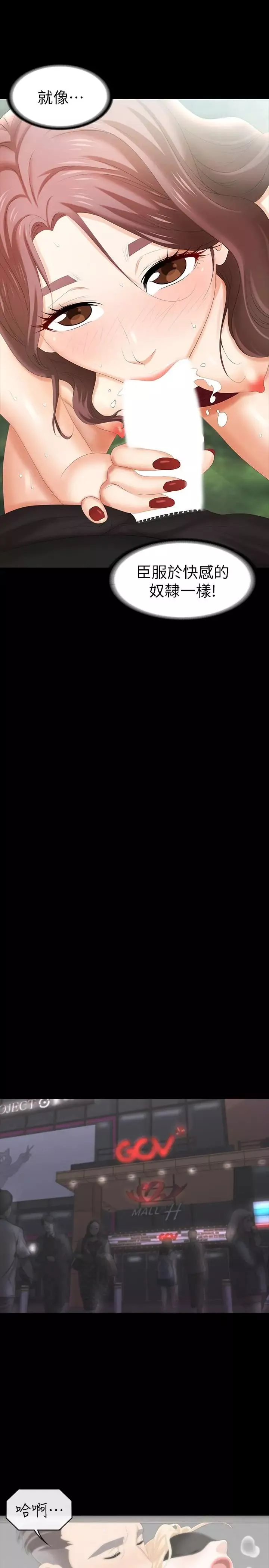交換遊戲第23話-刺激的電影院約會