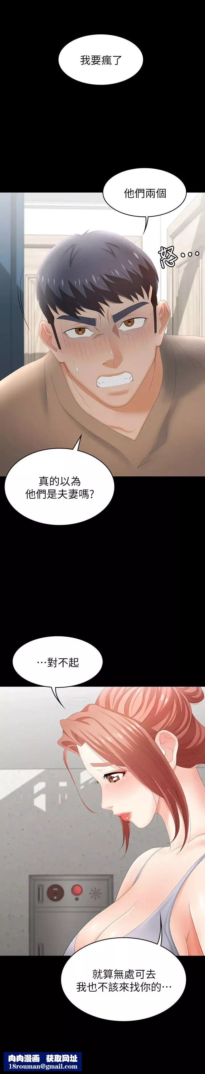 交換遊戲第24話-交換老婆過一晚