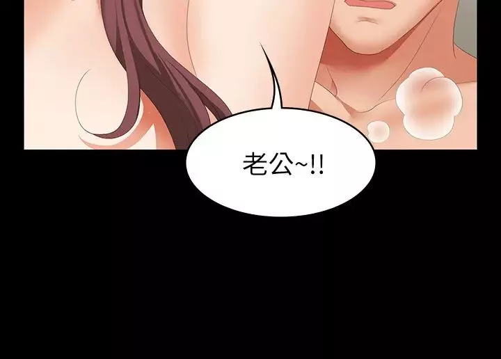 交換遊戲第25話-徐教授令人意外的舉動