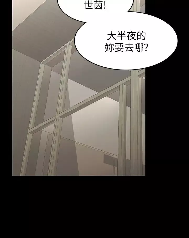 交換遊戲第27話-交換遊戲的目的達成