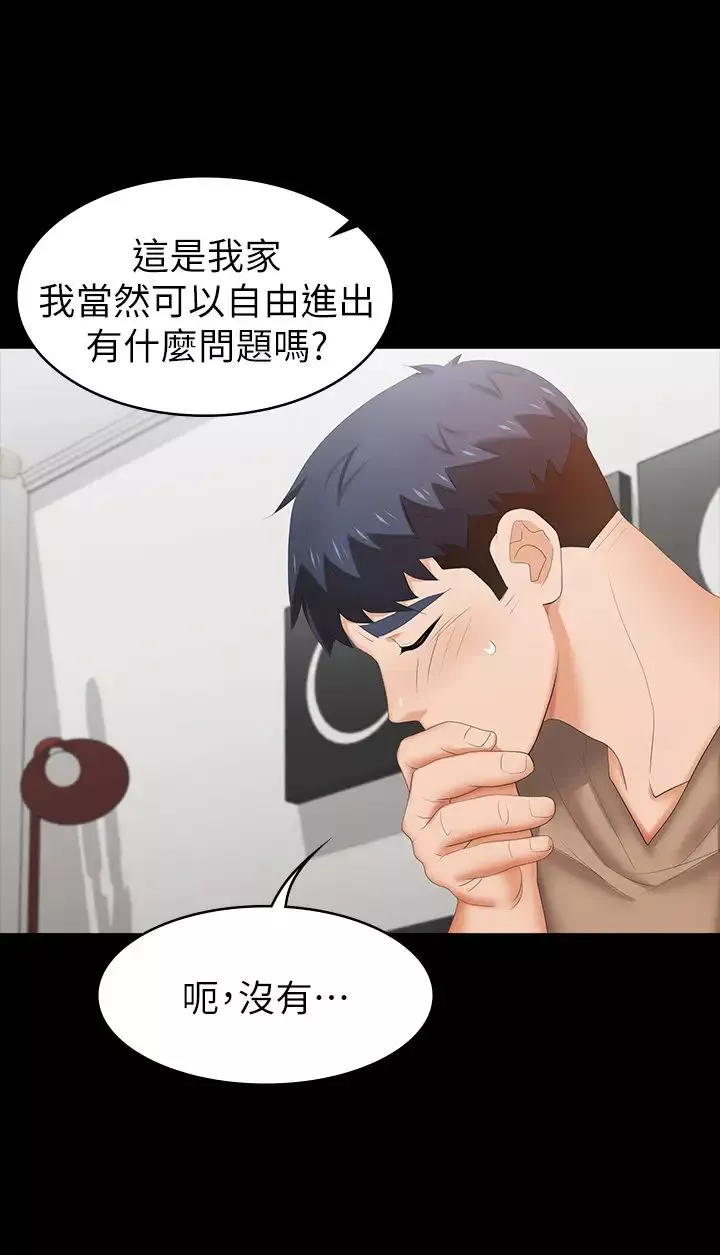 交換遊戲第27話-交換遊戲的目的達成