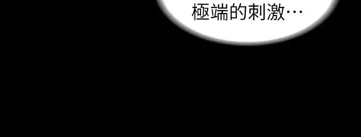 交換遊戲第28話-和老公做一場不一樣的愛