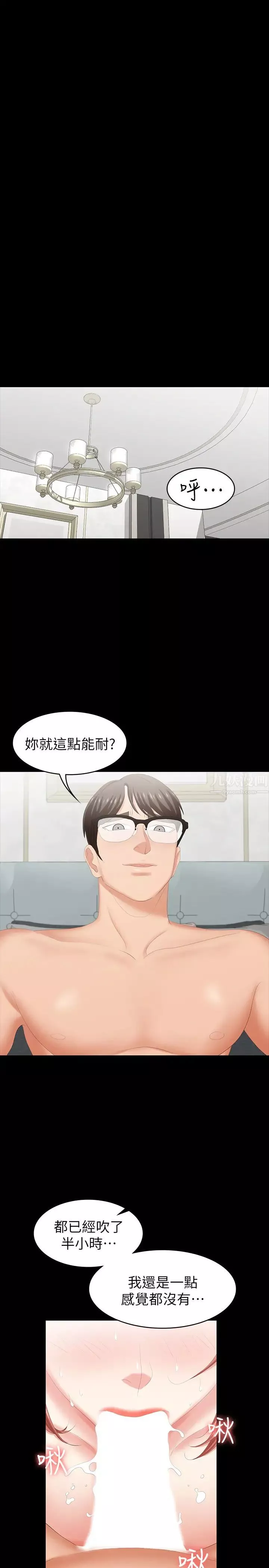 交換遊戲第28話-和老公做一場不一樣的愛