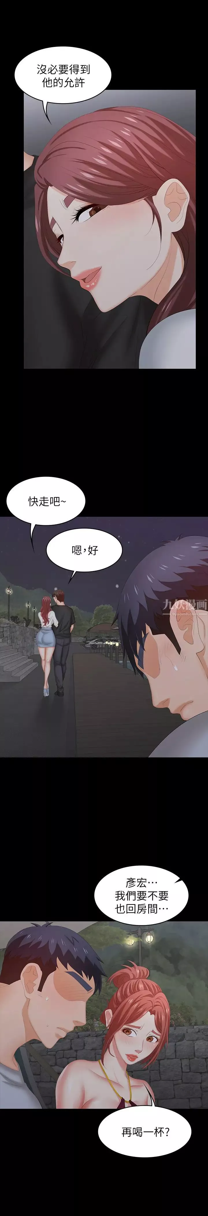 交換遊戲第31話-這是妳第一次嘗試3P吧?