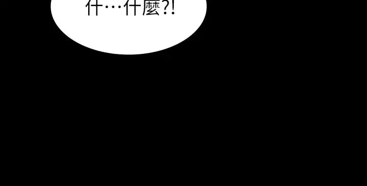 交換遊戲第31話-這是妳第一次嘗試3P吧?