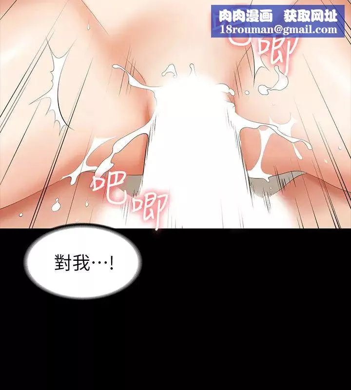 交換遊戲第32話-跨過新禁忌的世茵