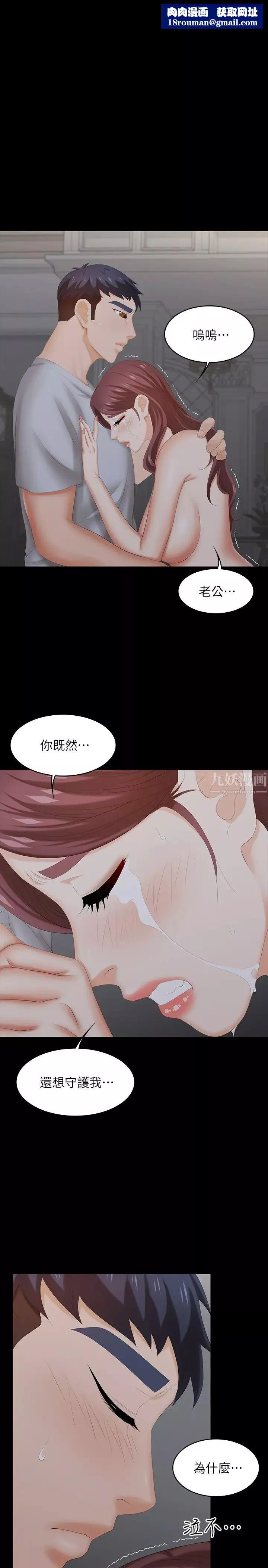 交換遊戲第33話-被茂雄發現的秘密癖好