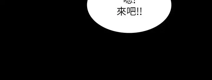 交換遊戲第33話-被茂雄發現的秘密癖好