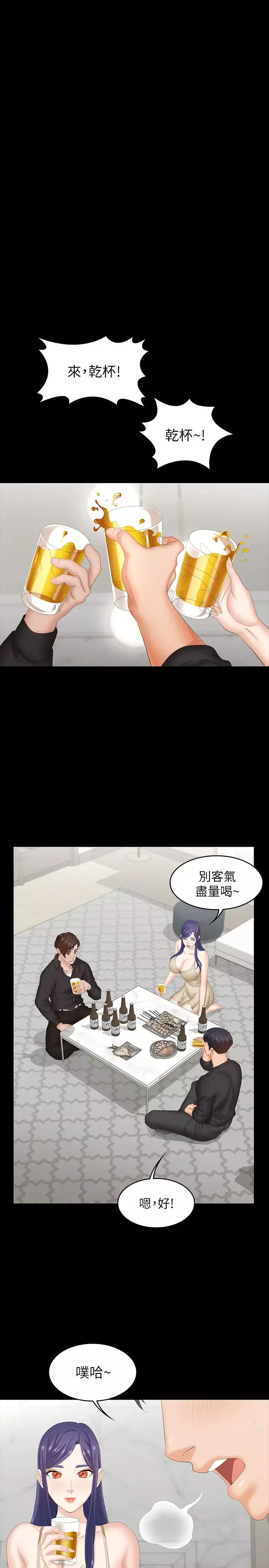 交換遊戲第34話-把學長的老婆拉下水