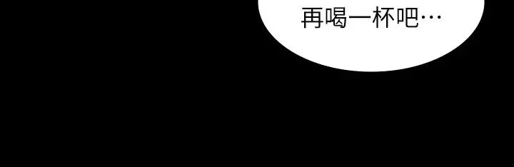 交換遊戲第34話-把學長的老婆拉下水