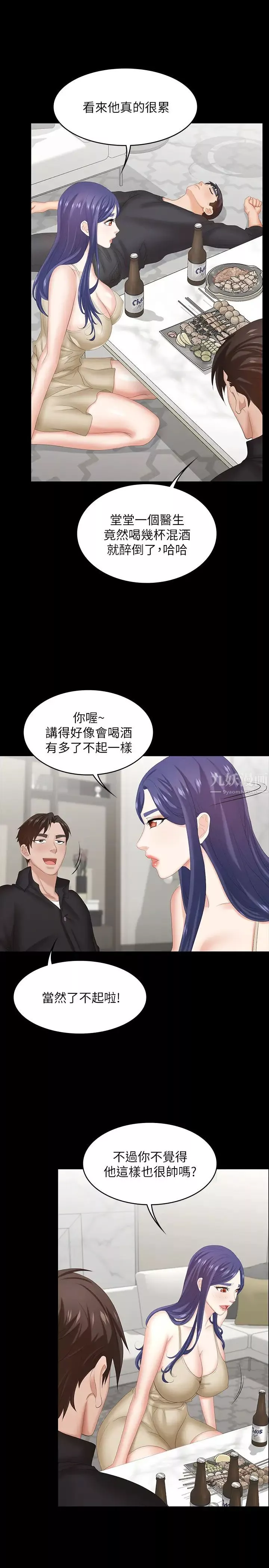 交換遊戲第34話-把學長的老婆拉下水