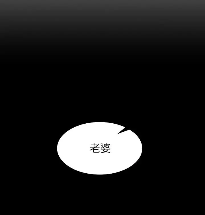 交換遊戲第34話-把學長的老婆拉下水