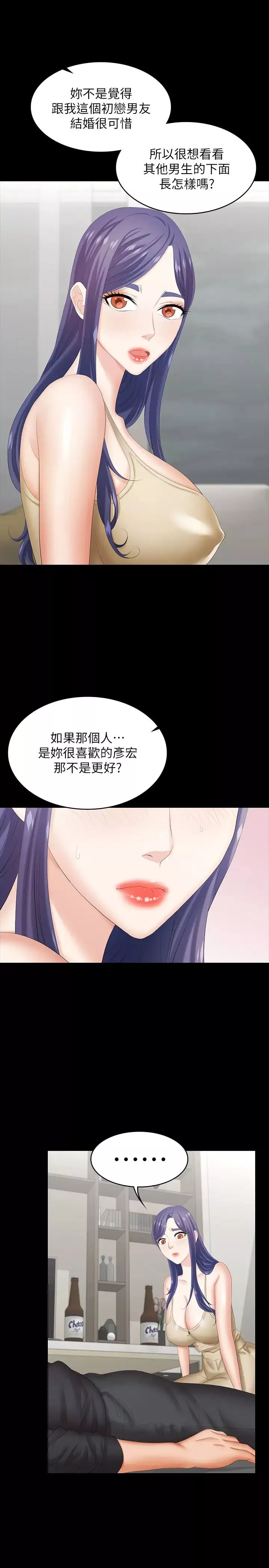 交換遊戲第34話-把學長的老婆拉下水