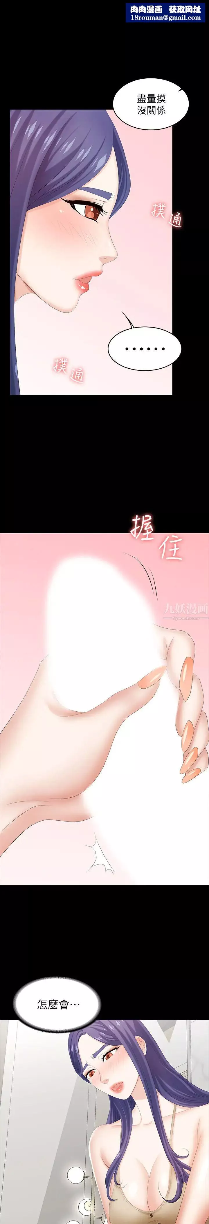 交換遊戲第35話-在老公面前…